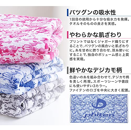 Amazon | phiten(ファイテン) バスタオル デジカモ グレー | Phiten